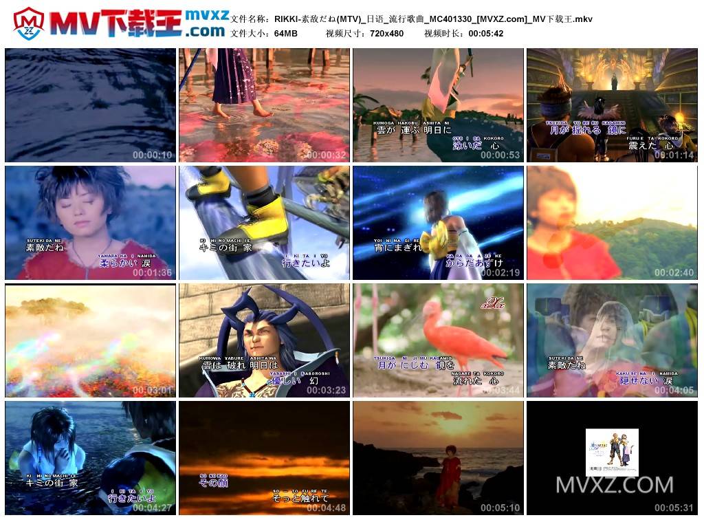RIKKI-素敌だね(MTV)_日语_流行歌曲_MC401330